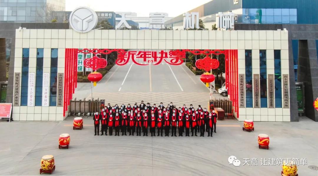 2022開工大吉丨元氣滿滿，虎力全開，一起向未來